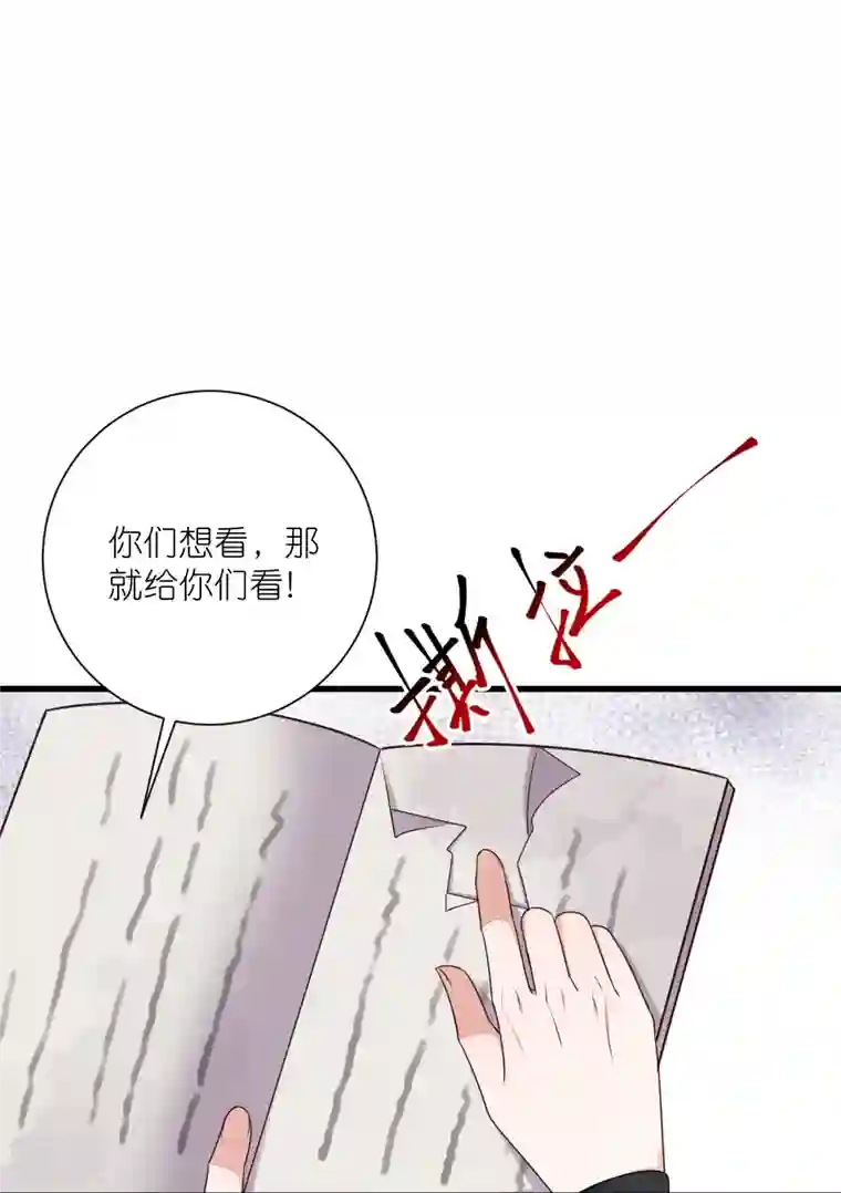 黑莲花学习手册第99话 你最重要！