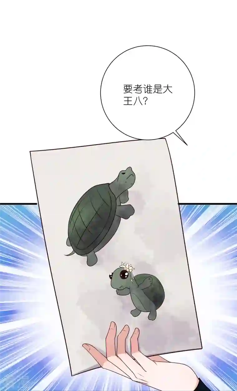 黑莲花学习手册第99话 你最重要！