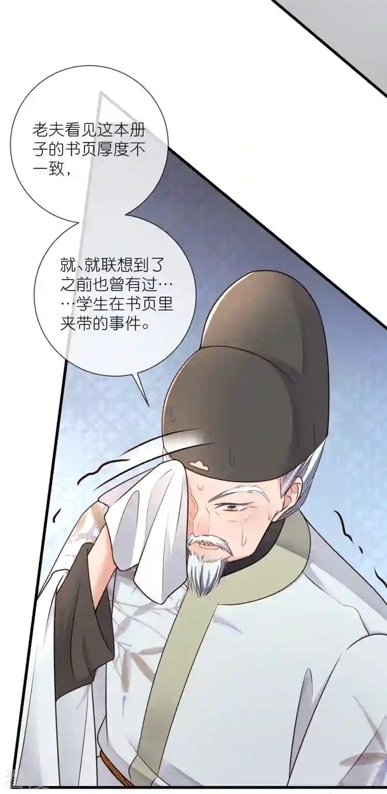 黑莲花学习手册第99话 你最重要！