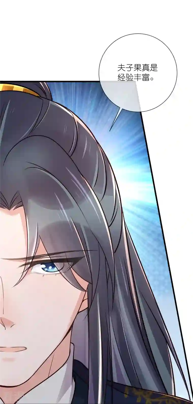 黑莲花学习手册第99话 你最重要！