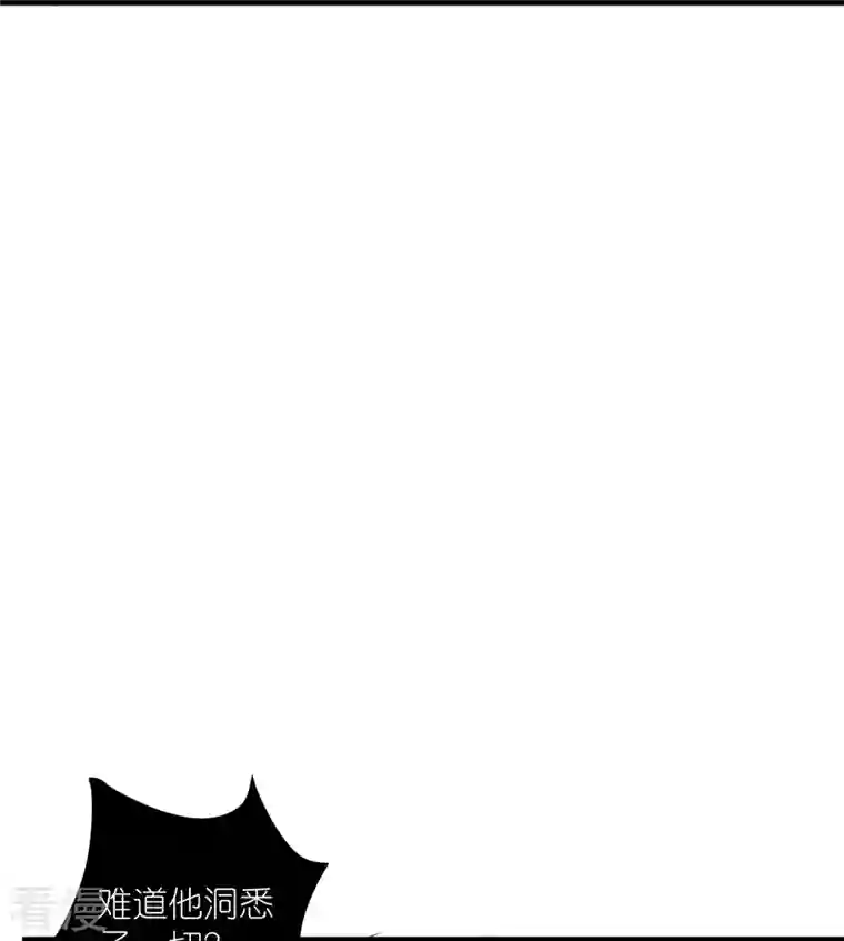 黑莲花学习手册第99话 你最重要！