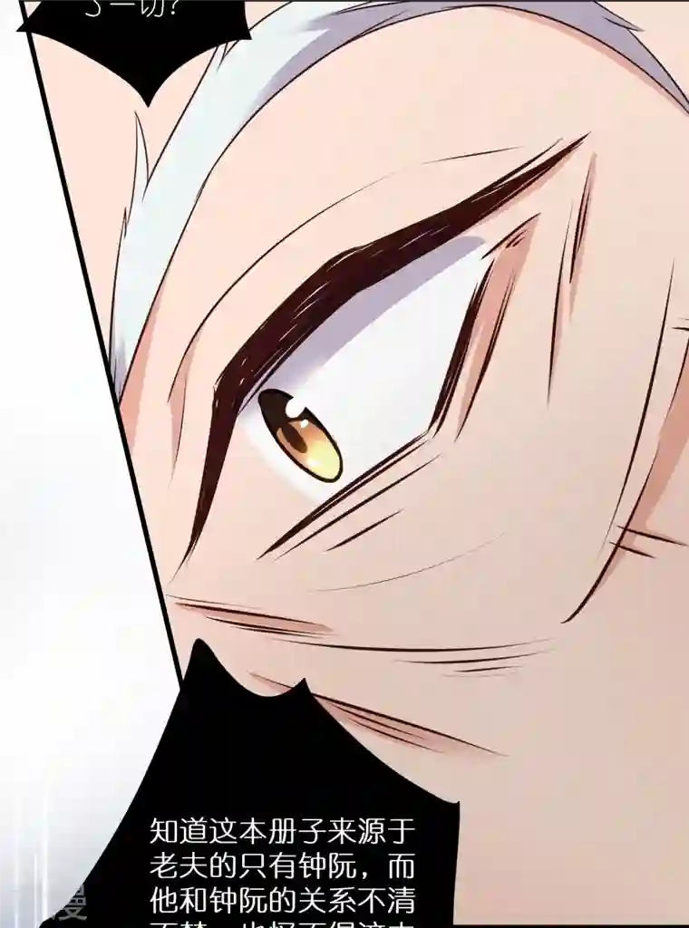 黑莲花学习手册第99话 你最重要！