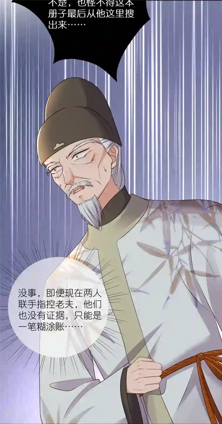 黑莲花学习手册第99话 你最重要！