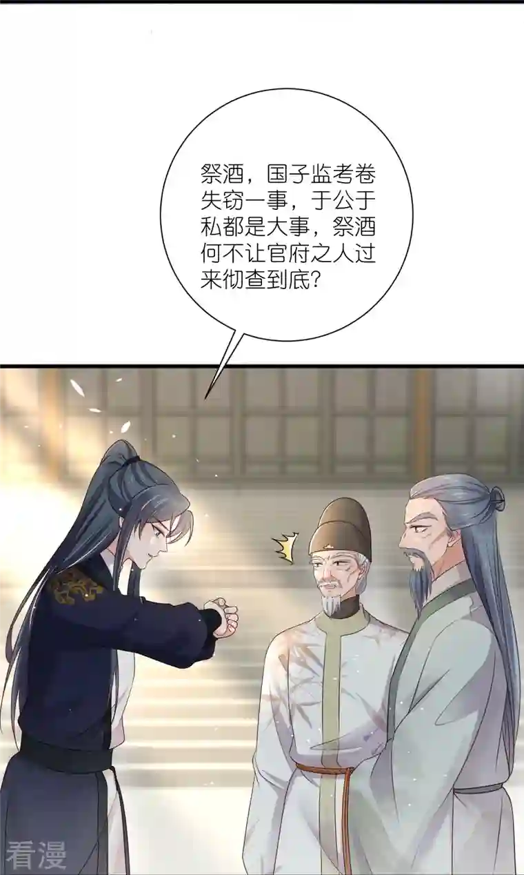 黑莲花学习手册第99话 你最重要！