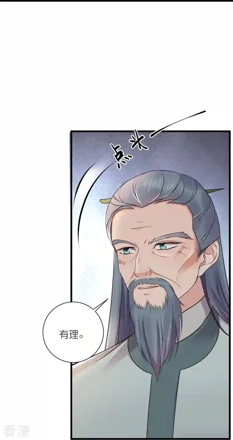 黑莲花学习手册第99话 你最重要！