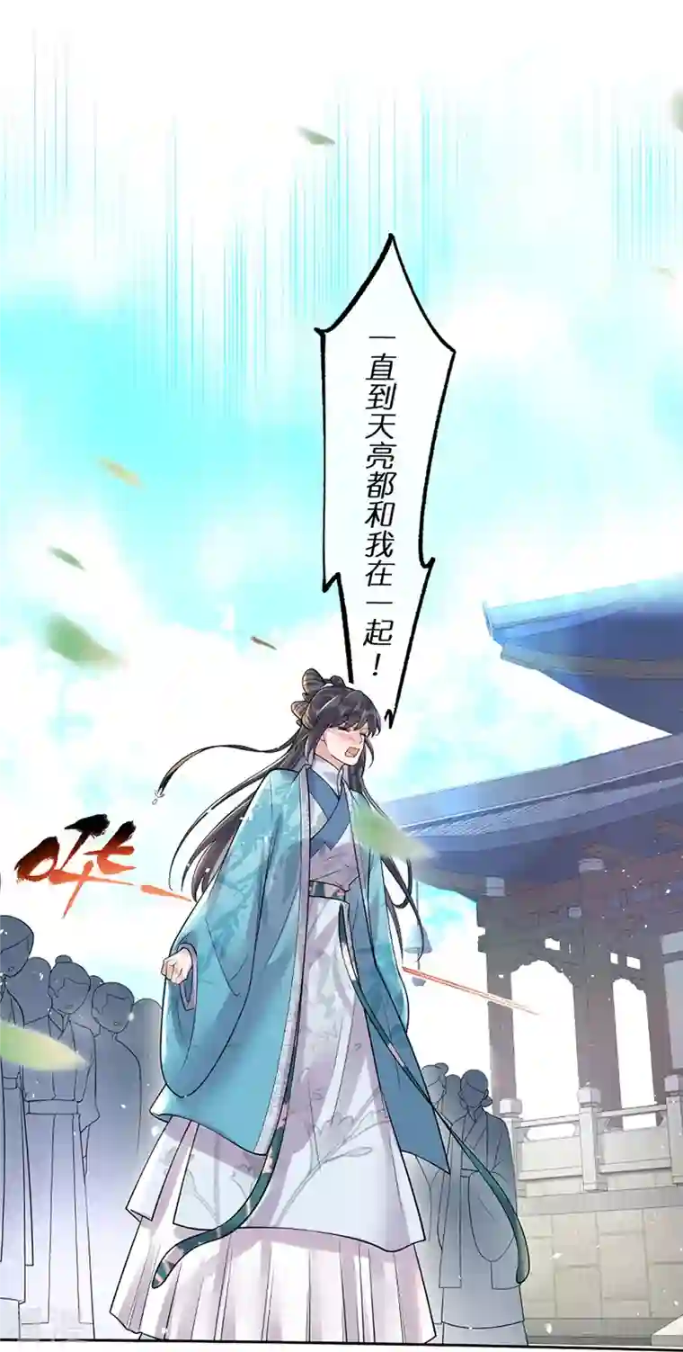 黑莲花学习手册第99话 你最重要！