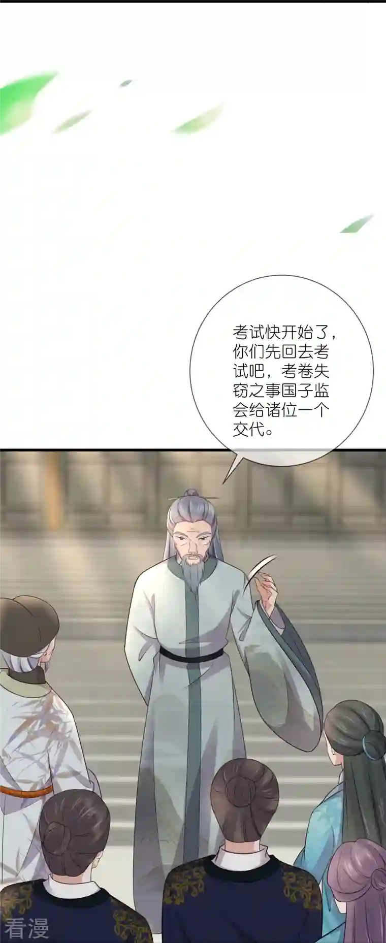 黑莲花学习手册第99话 你最重要！