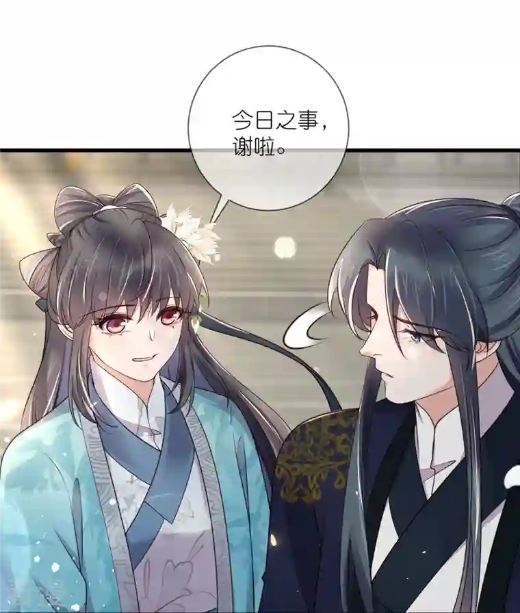 黑莲花学习手册第99话 你最重要！