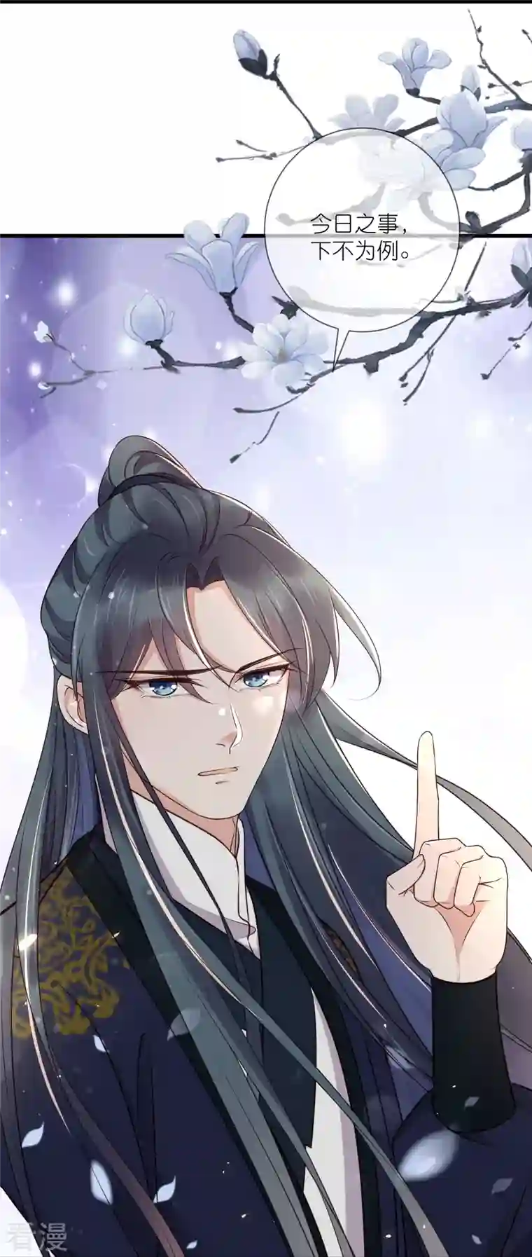 黑莲花学习手册第99话 你最重要！