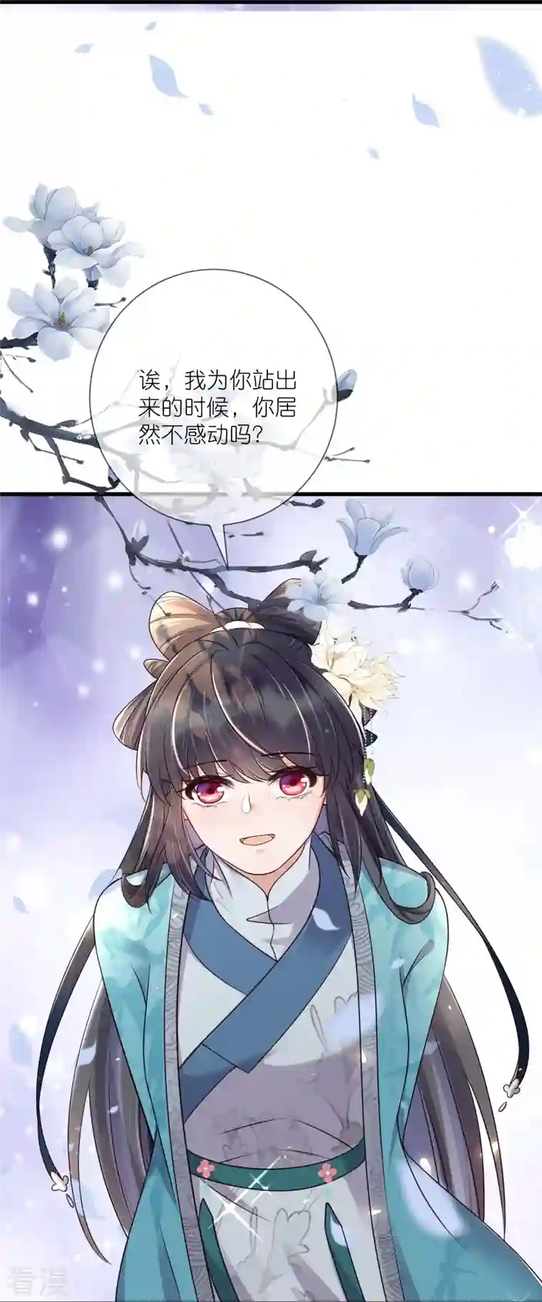 黑莲花学习手册第99话 你最重要！