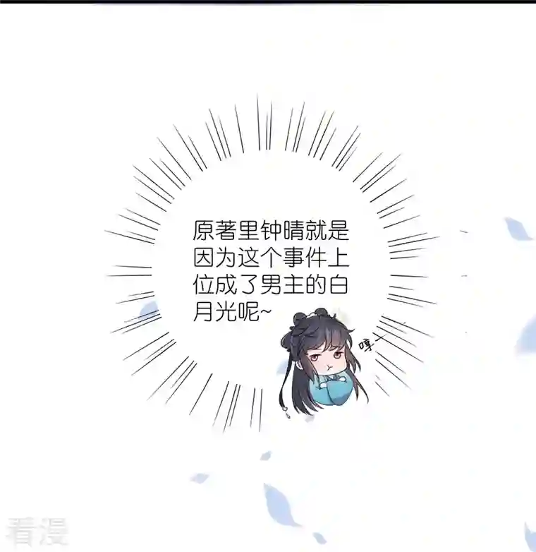 黑莲花学习手册第99话 你最重要！