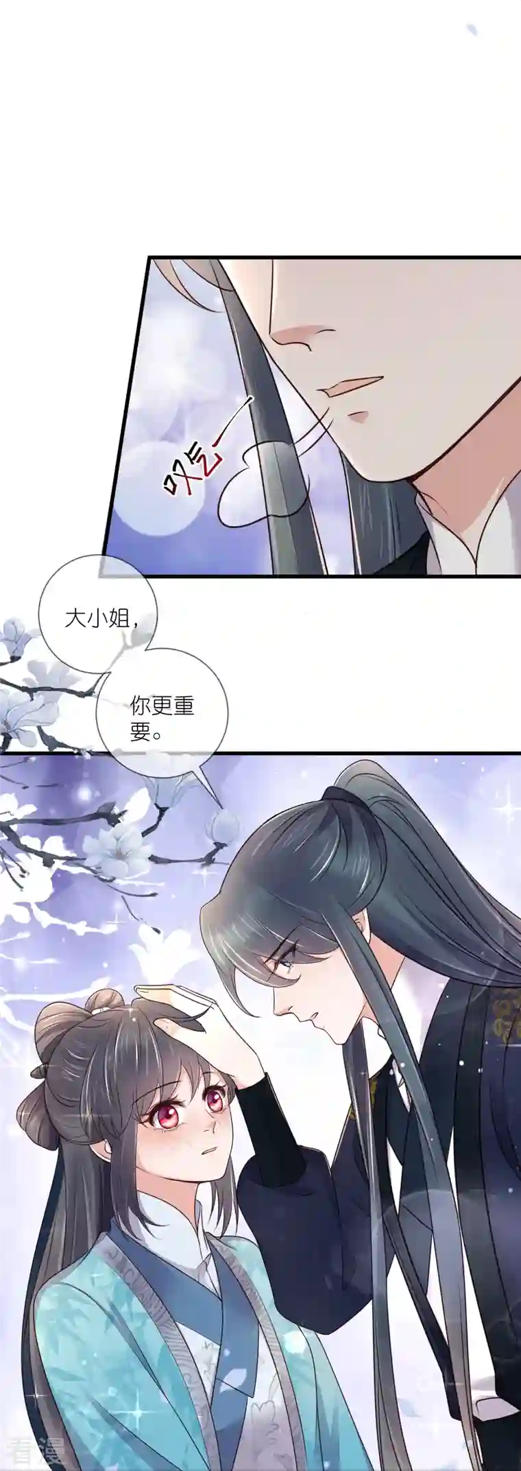 黑莲花学习手册第99话 你最重要！