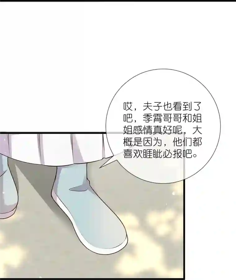 黑莲花学习手册第99话 你最重要！