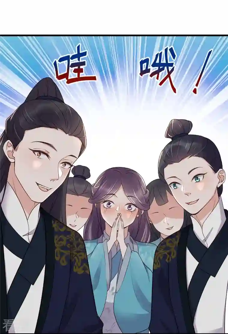 黑莲花学习手册第99话 你最重要！