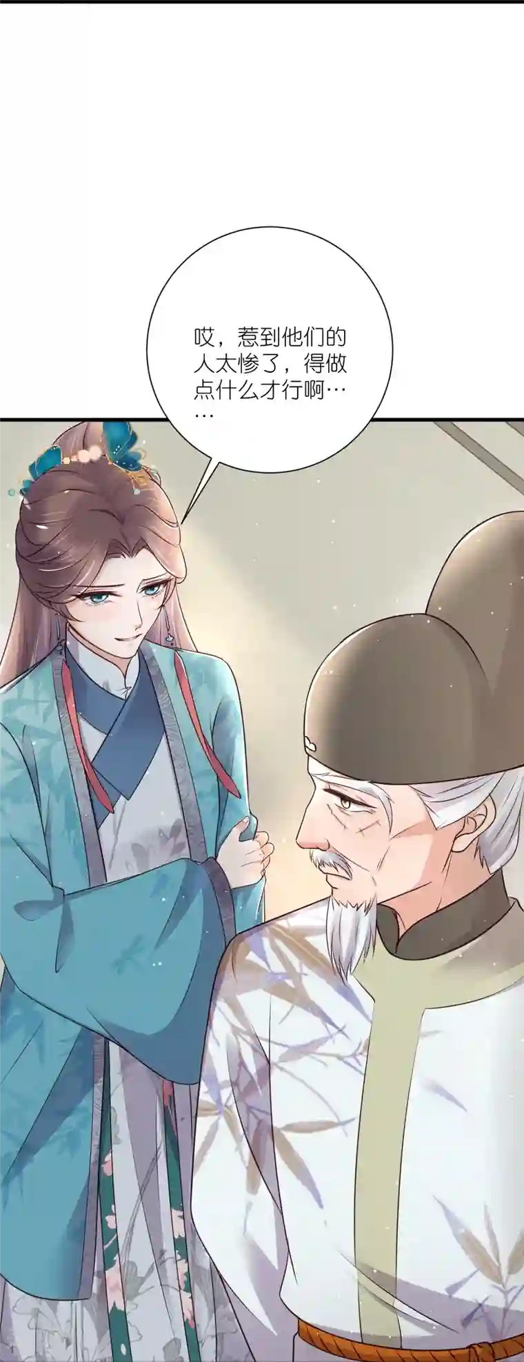 黑莲花学习手册第99话 你最重要！