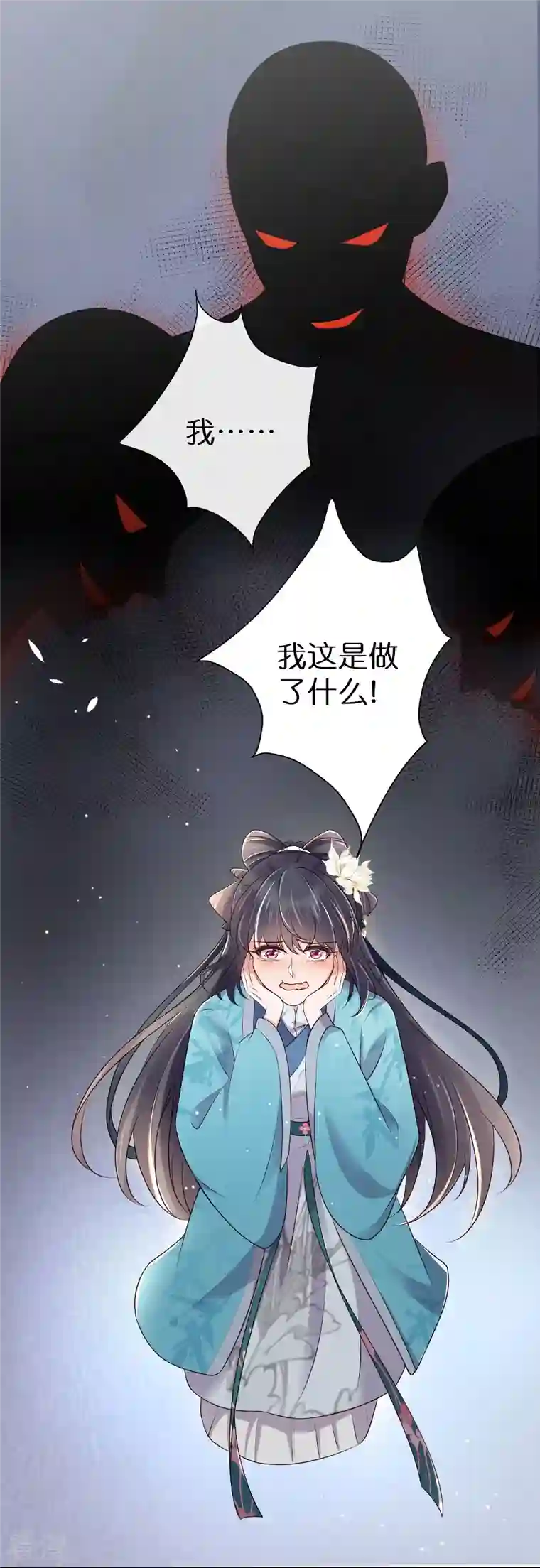 黑莲花学习手册第99话 你最重要！