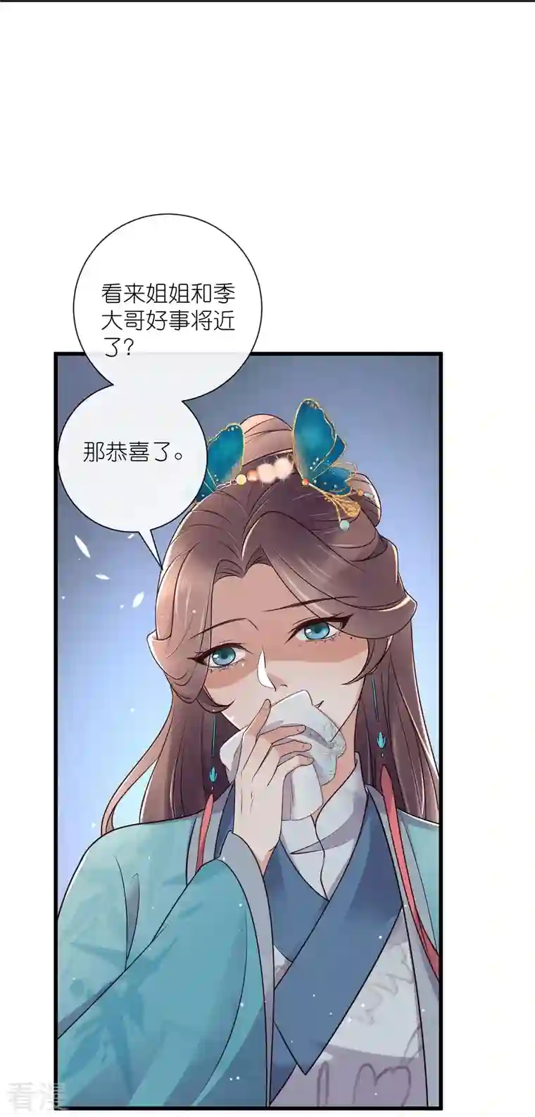 黑莲花学习手册第99话 你最重要！