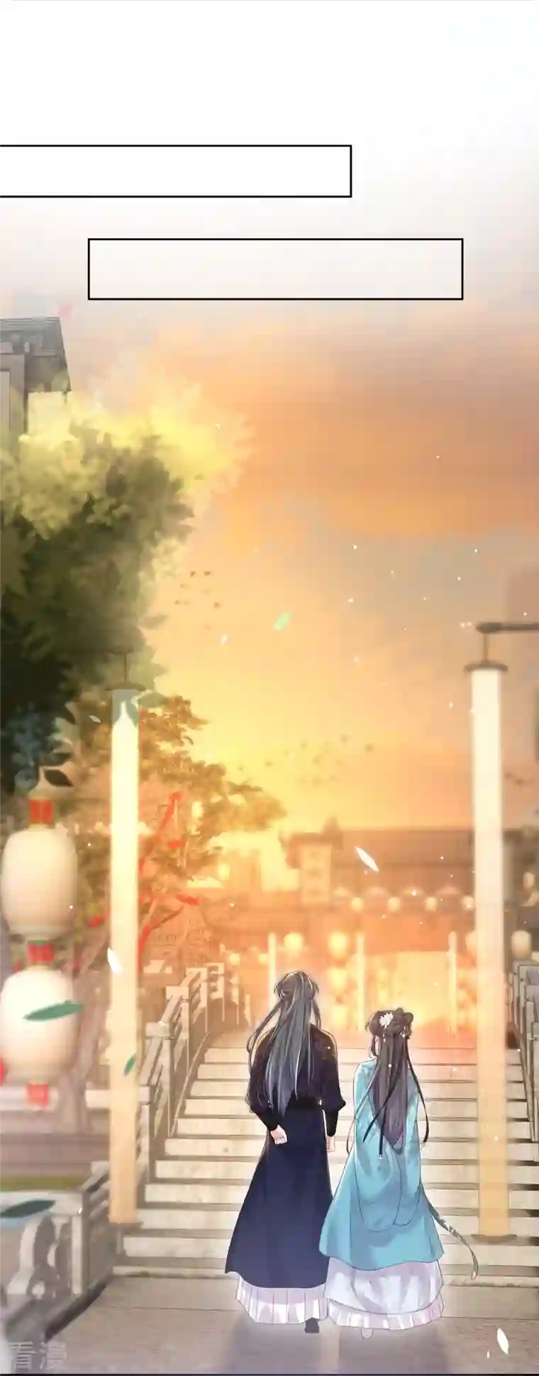 黑莲花学习手册第100话 霸道夫子的小逃妻