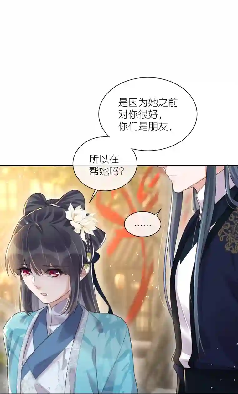 黑莲花学习手册第100话 霸道夫子的小逃妻