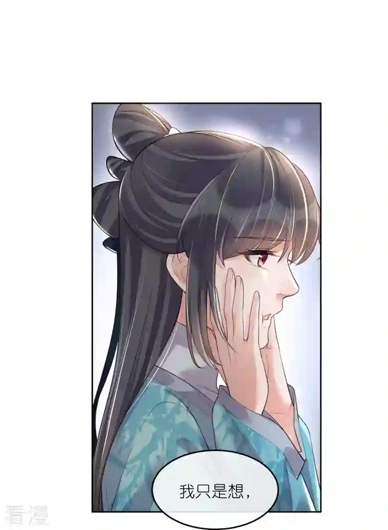 黑莲花学习手册第100话 霸道夫子的小逃妻