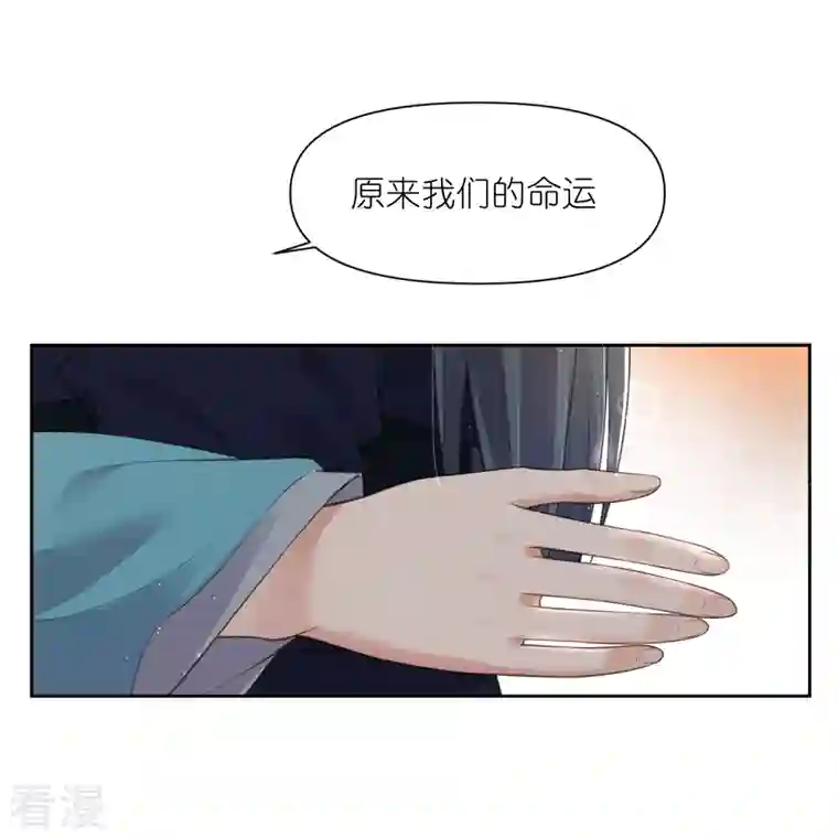 黑莲花学习手册第100话 霸道夫子的小逃妻