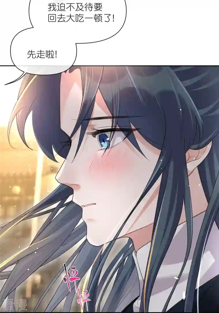 黑莲花学习手册第100话 霸道夫子的小逃妻