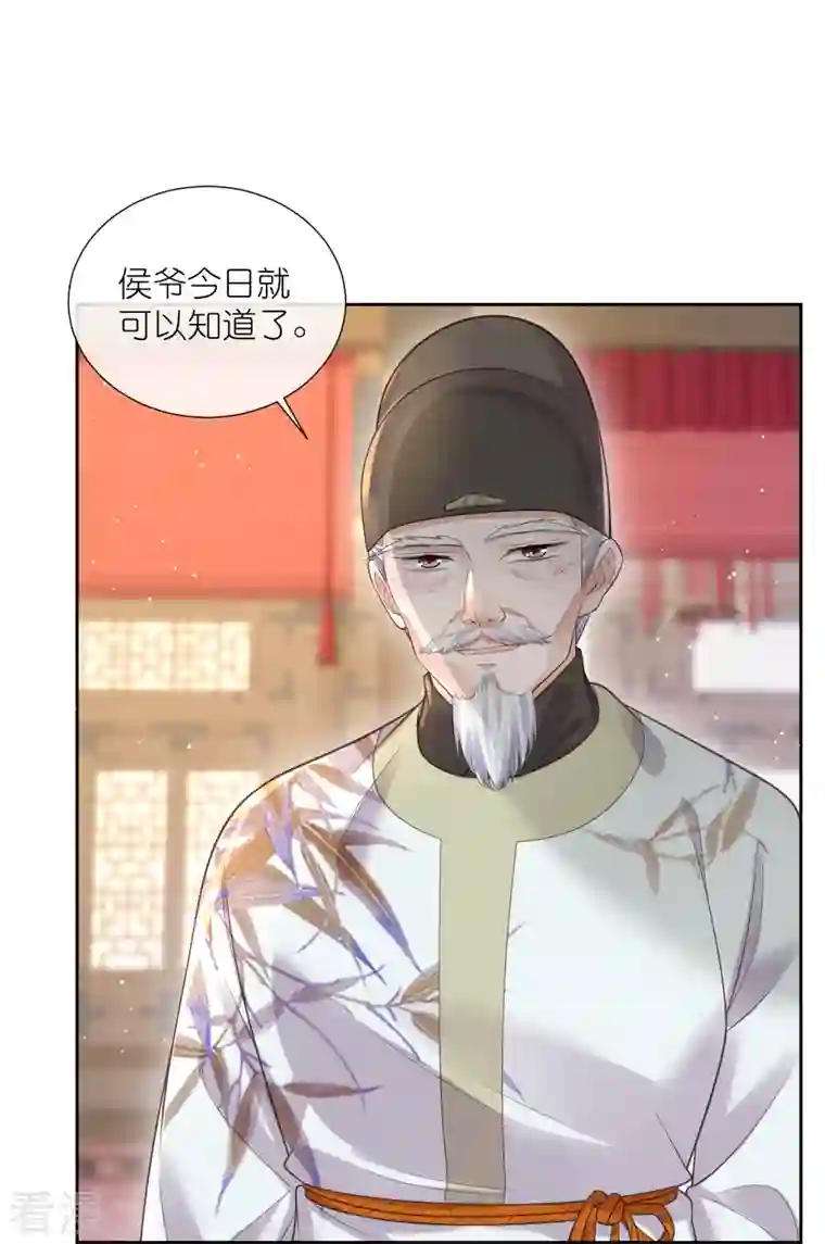 黑莲花学习手册第100话 霸道夫子的小逃妻