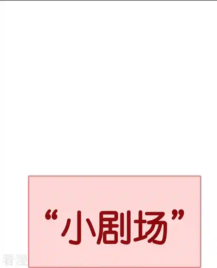 黑莲花学习手册第100话 霸道夫子的小逃妻