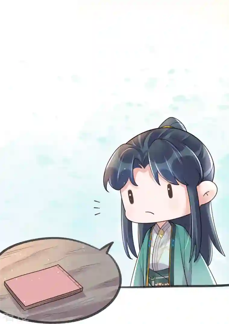 黑莲花学习手册第100话 霸道夫子的小逃妻