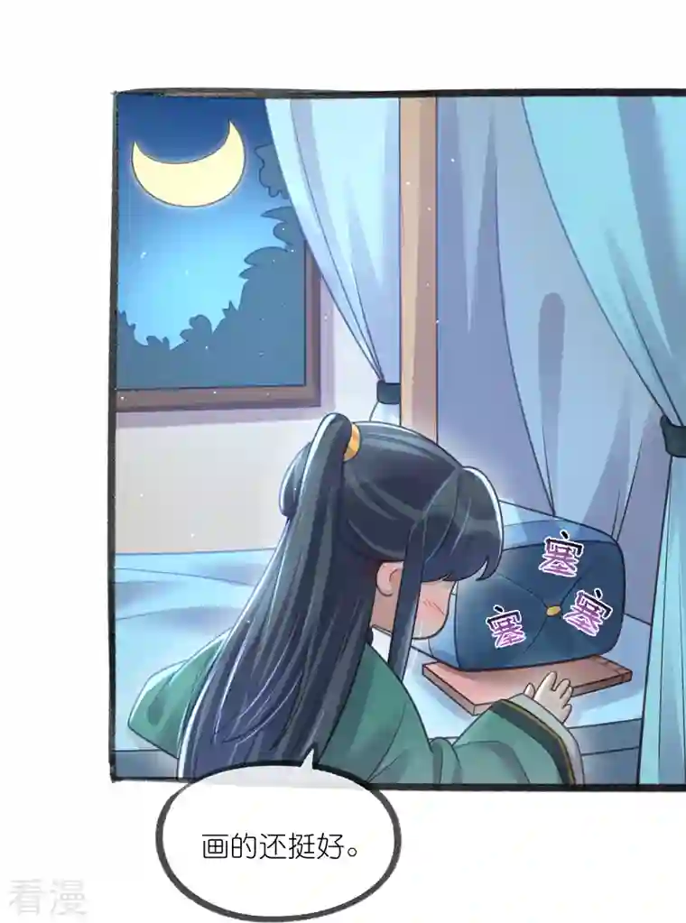 黑莲花学习手册第100话 霸道夫子的小逃妻