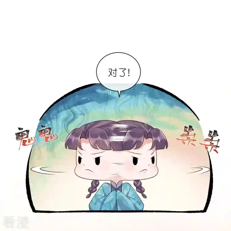 黑莲花学习手册第100话 霸道夫子的小逃妻