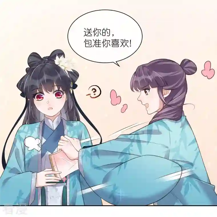 黑莲花学习手册第100话 霸道夫子的小逃妻