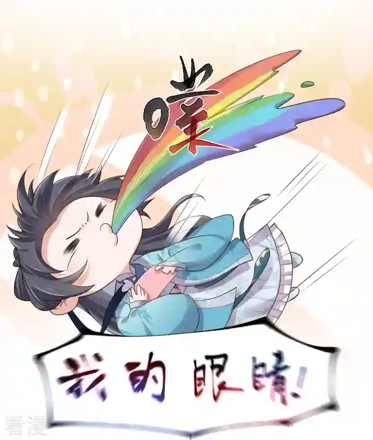 黑莲花学习手册第100话 霸道夫子的小逃妻