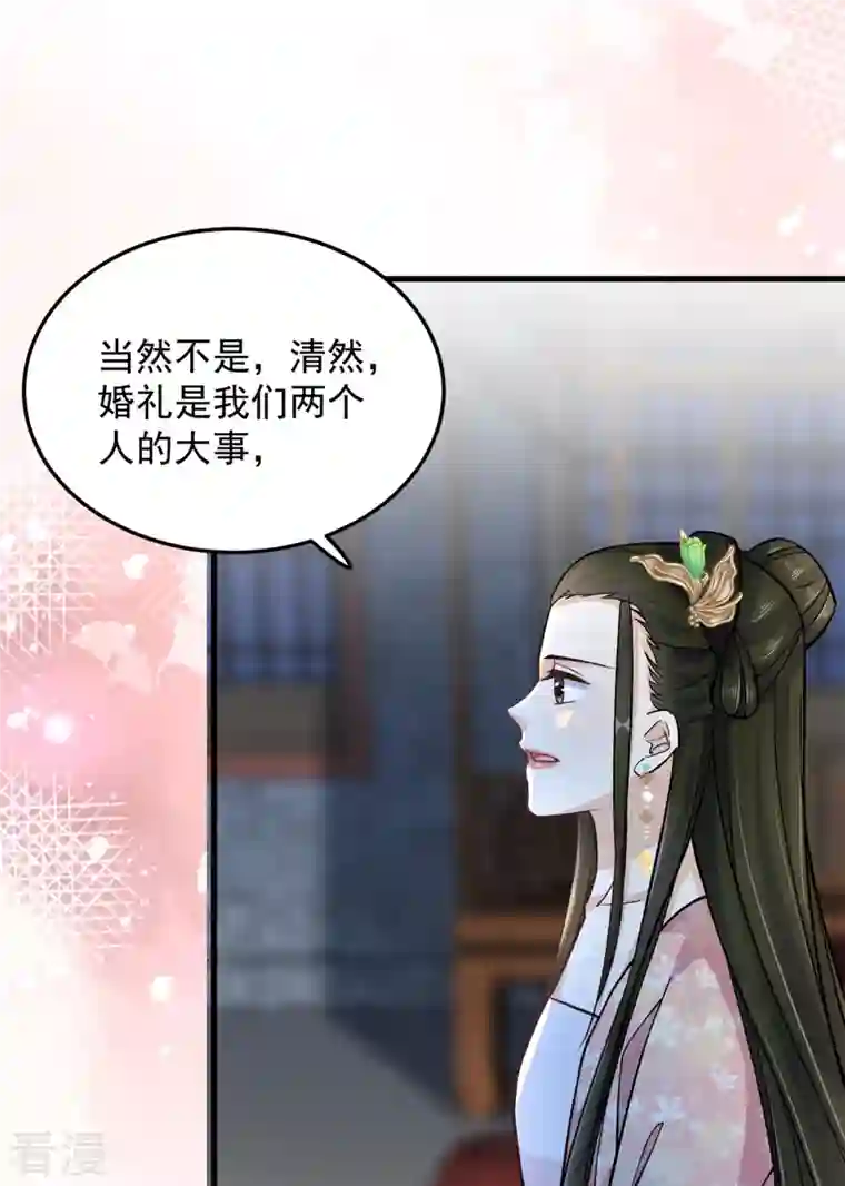 腹黑王爷：惹不起的下堂妻第56话 我还不能嫁给你