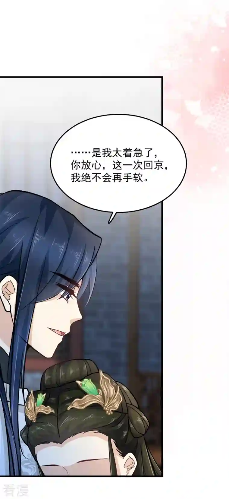 腹黑王爷：惹不起的下堂妻第56话 我还不能嫁给你