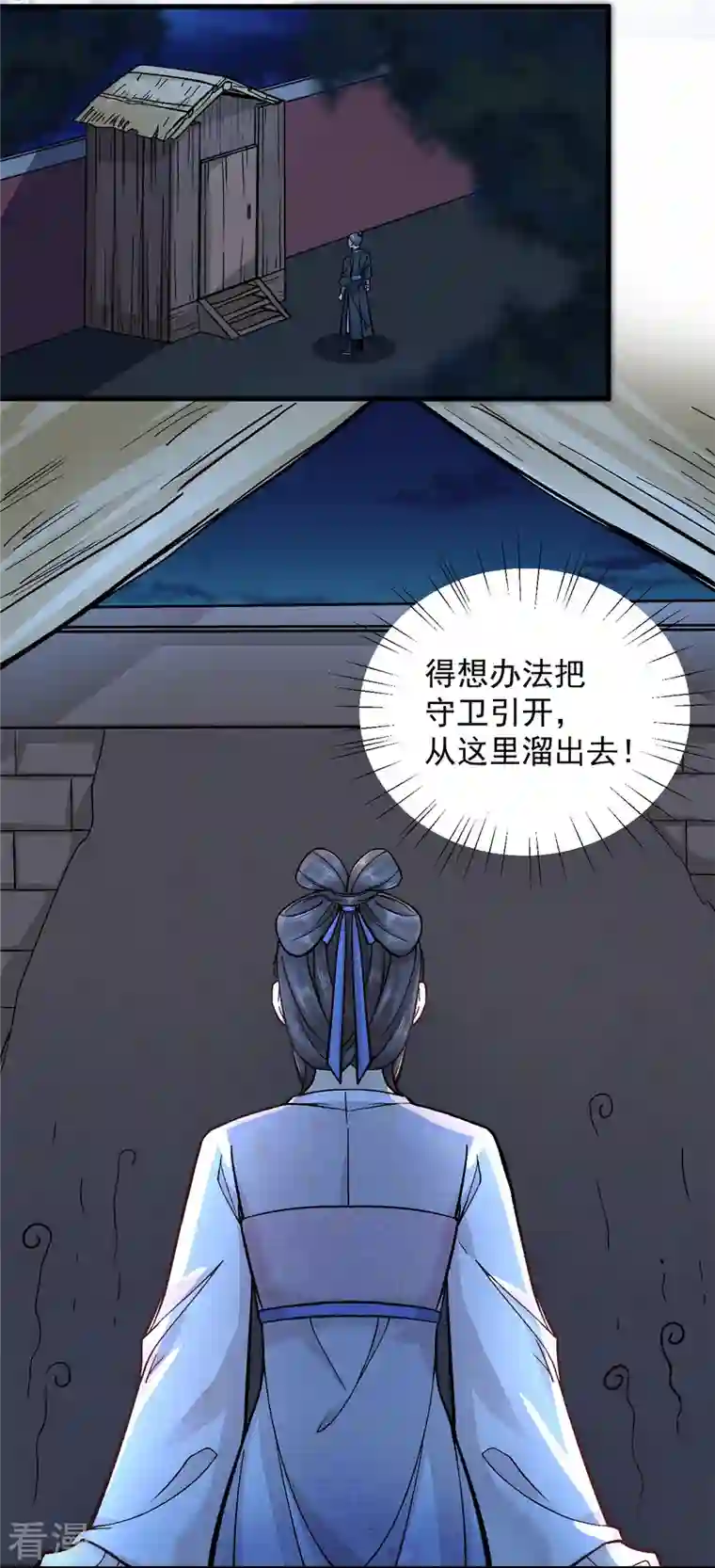 腹黑王爷：惹不起的下堂妻第56话 我还不能嫁给你