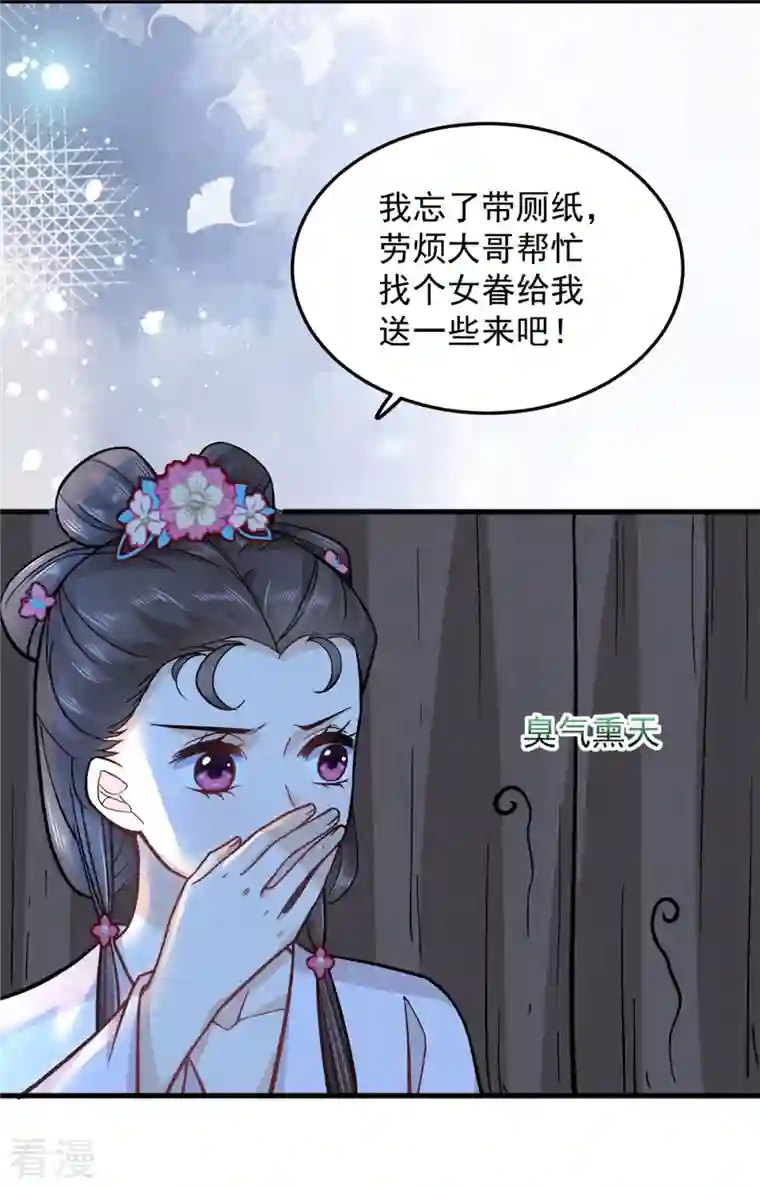 腹黑王爷：惹不起的下堂妻第56话 我还不能嫁给你