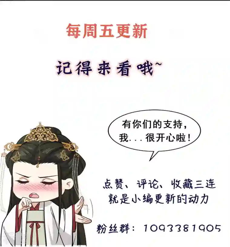 腹黑王爷：惹不起的下堂妻第56话 我还不能嫁给你