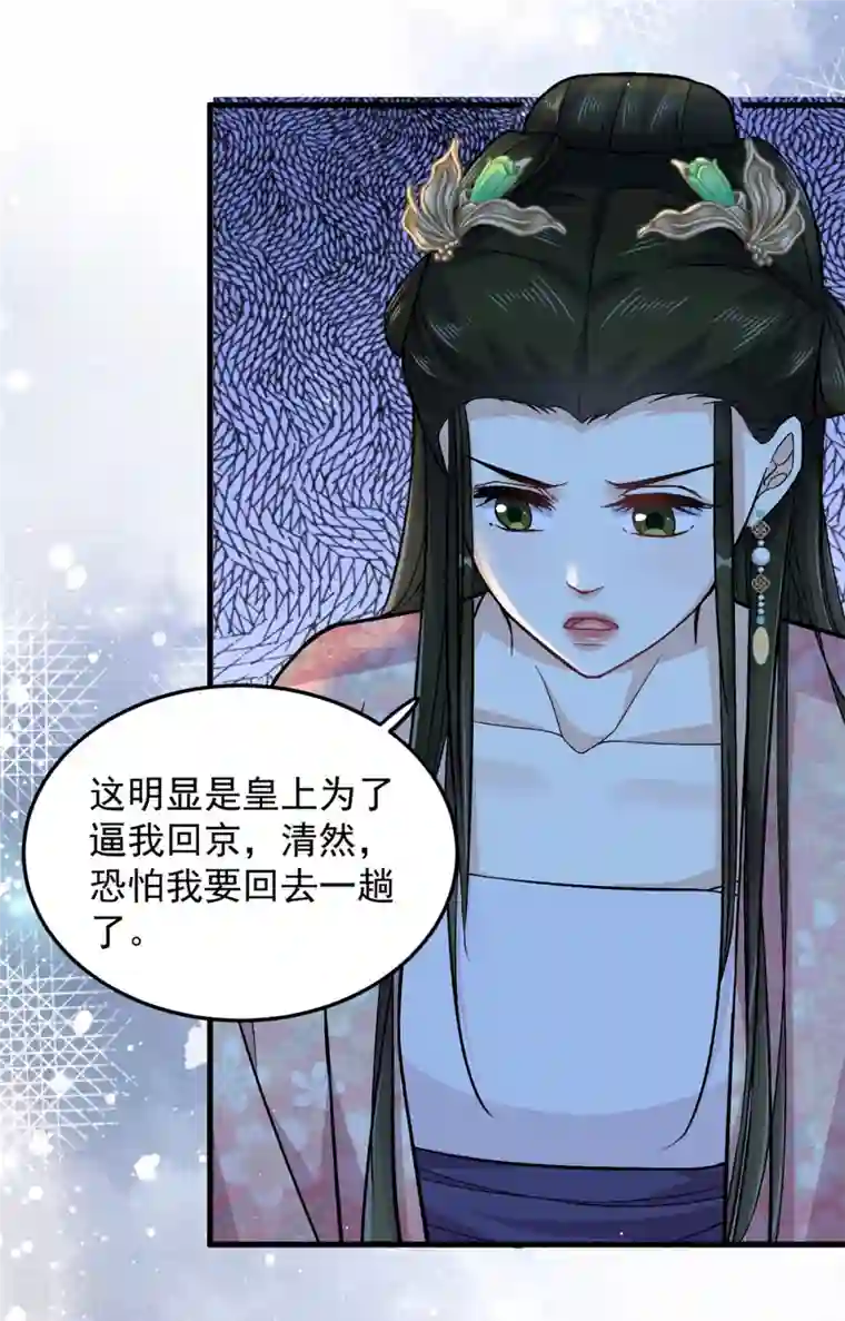 腹黑王爷：惹不起的下堂妻第56话 我还不能嫁给你