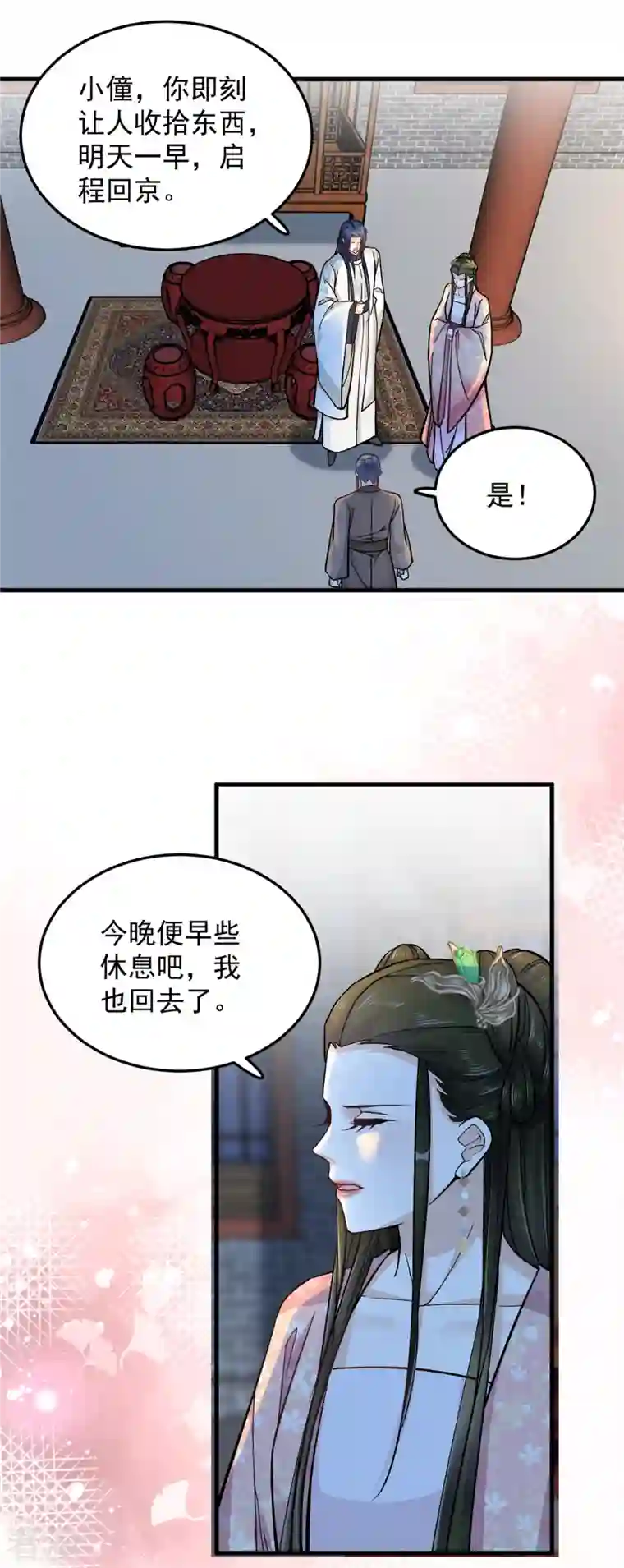 腹黑王爷：惹不起的下堂妻第56话 我还不能嫁给你