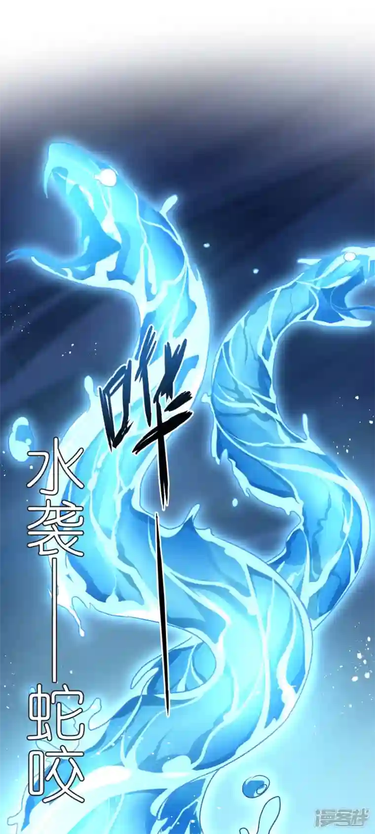 荒天至尊第109话 红鱼伤重