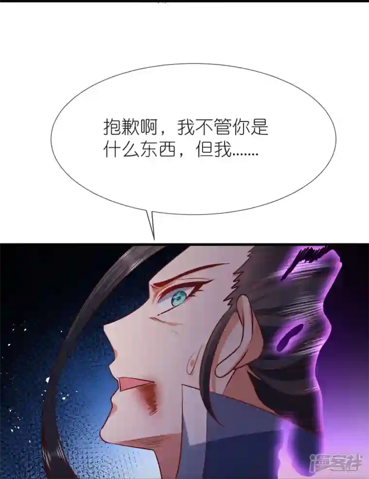荒天至尊第109话 红鱼伤重