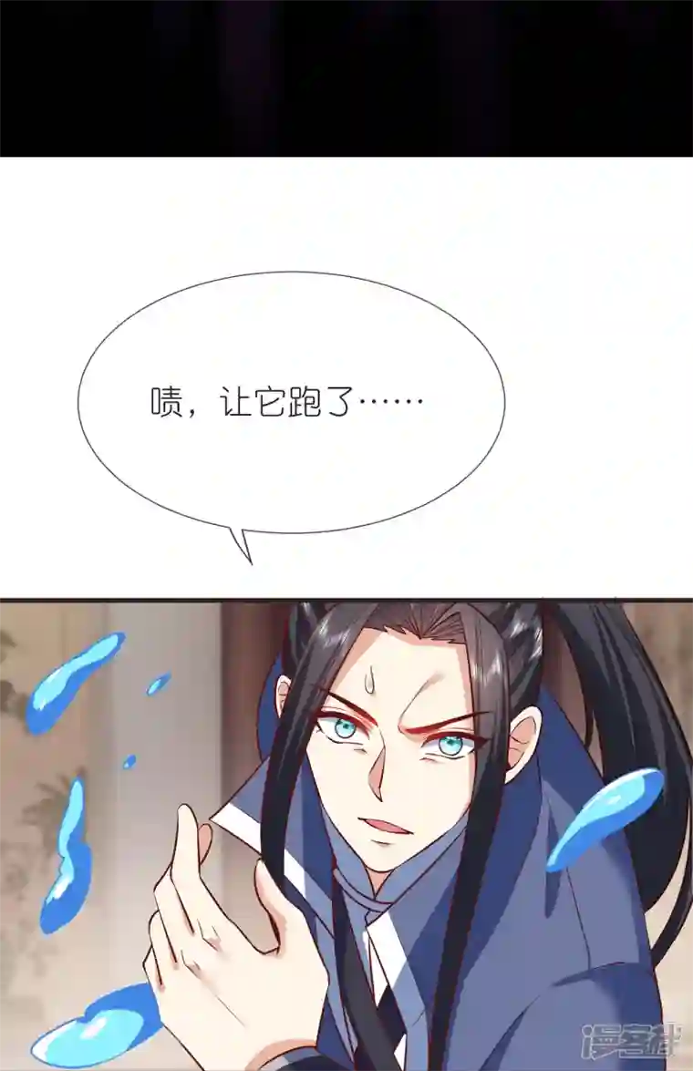 荒天至尊第109话 红鱼伤重