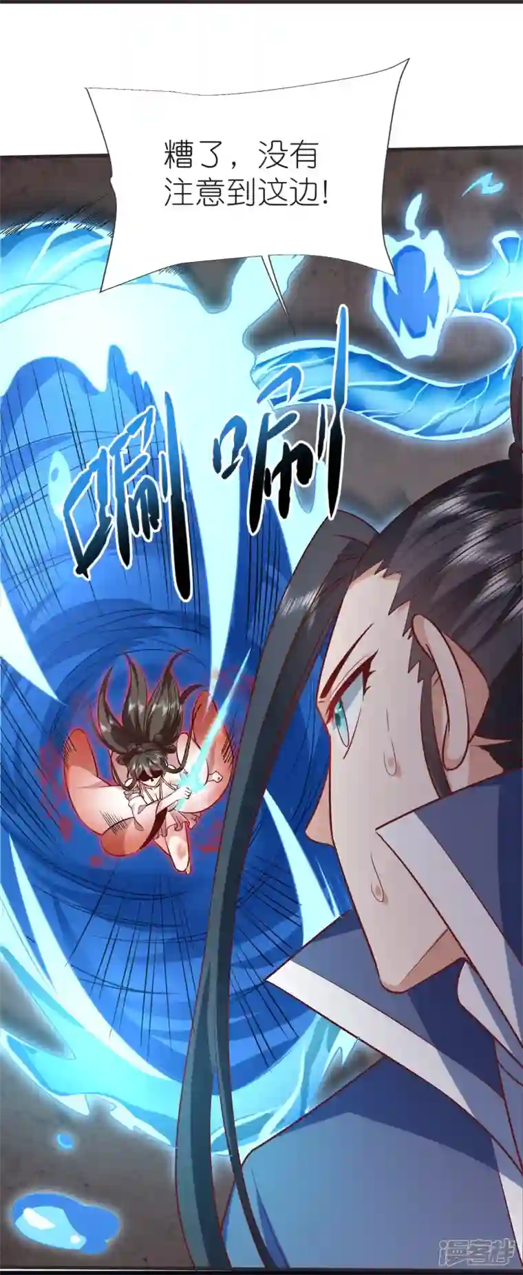 荒天至尊第109话 红鱼伤重