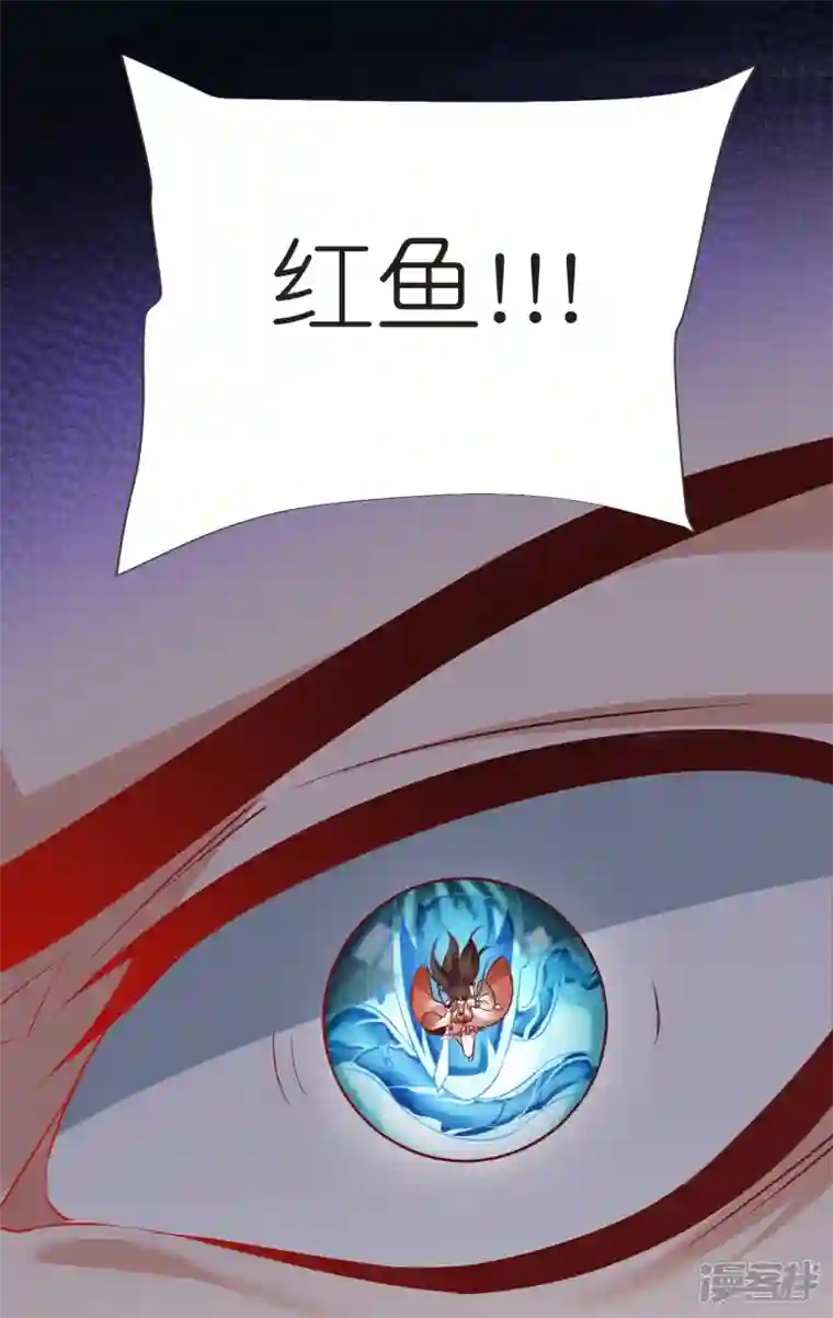 荒天至尊第109话 红鱼伤重