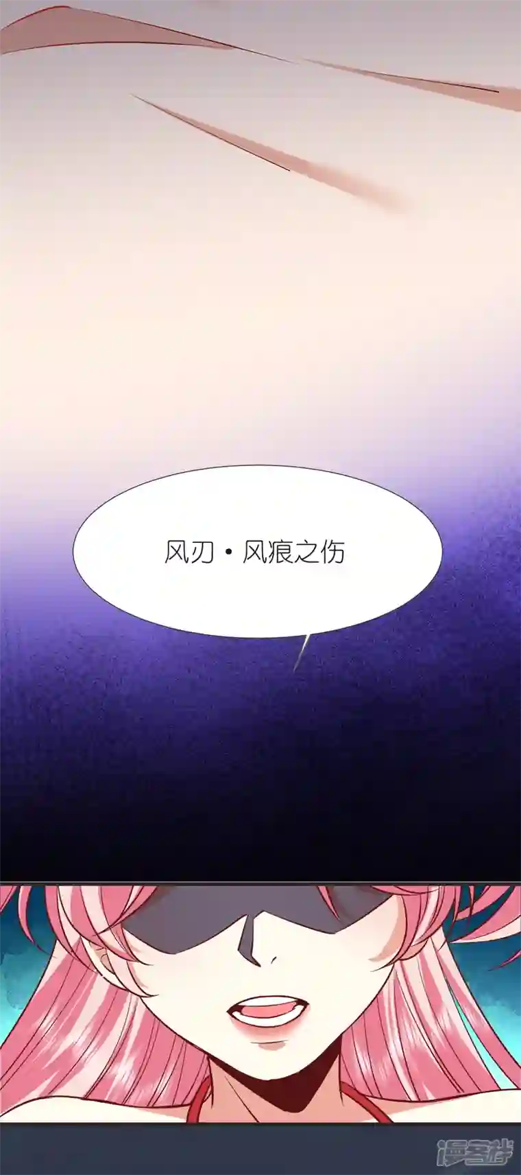 荒天至尊第109话 红鱼伤重