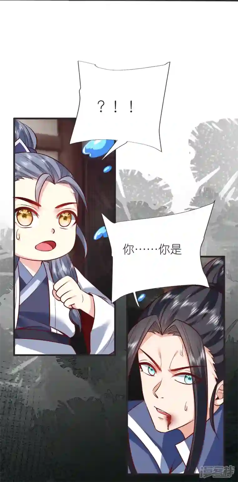 荒天至尊第109话 红鱼伤重