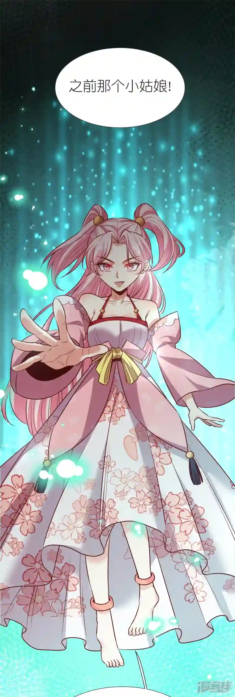 荒天至尊第109话 红鱼伤重
