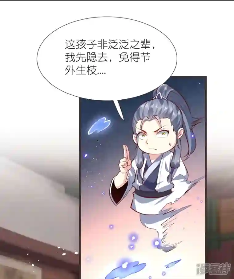 荒天至尊第109话 红鱼伤重