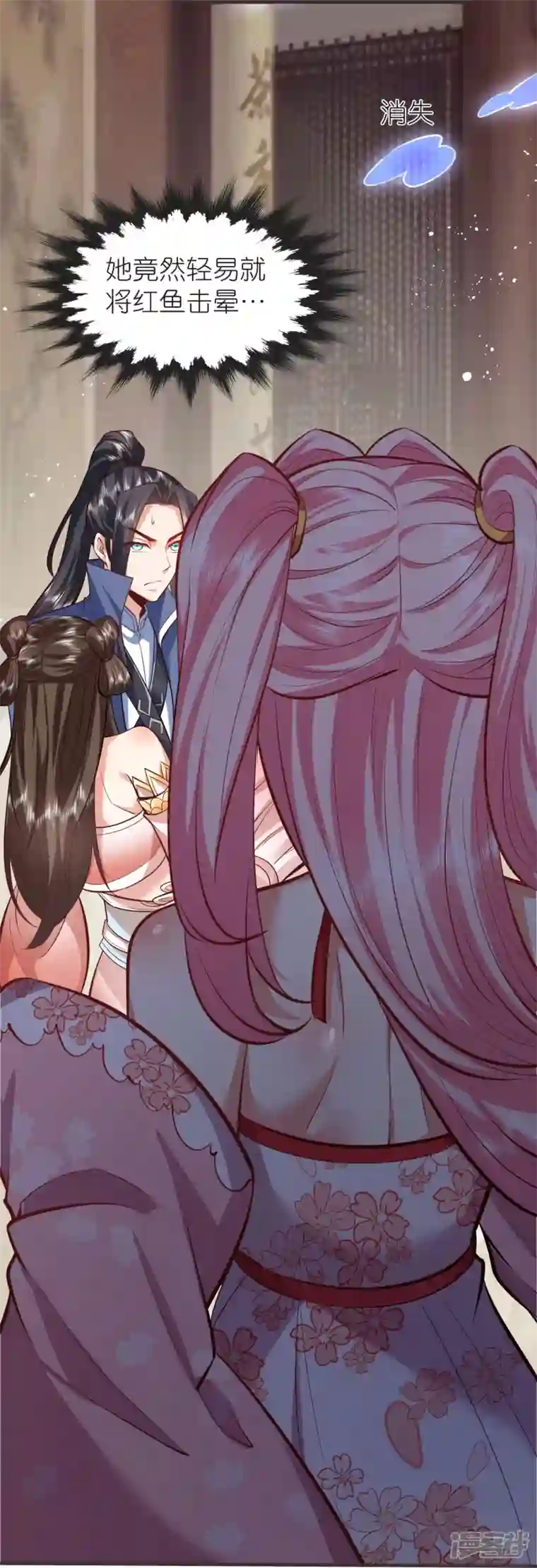 荒天至尊第109话 红鱼伤重